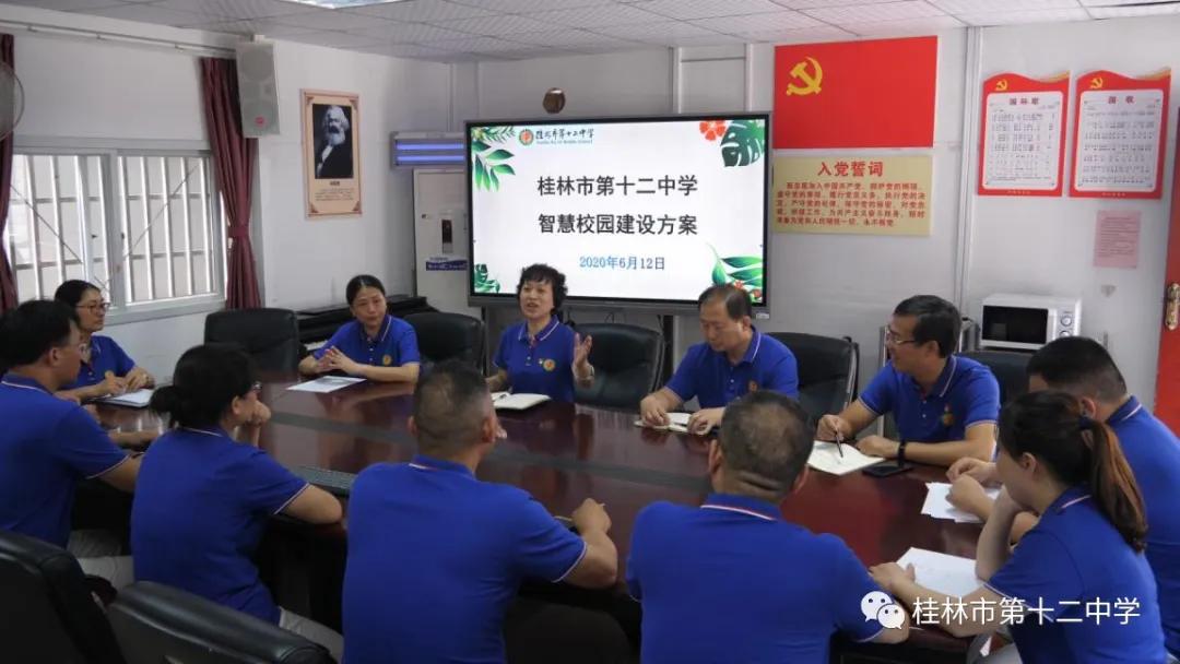 生本改革显成效智慧课堂更精彩——第十二中学特色办学发展纪实