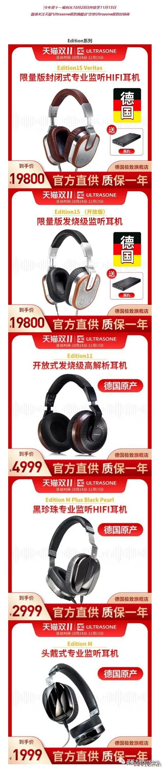 双11音响促销活动,双11临近每款产品特价