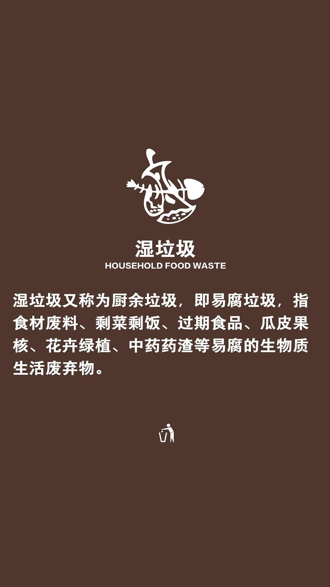 垃圾分类设计素材,炫酷垃圾分类个性壁纸