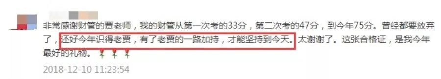 学霸注会六科高分一把过,注会只刷550题够吗