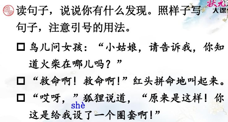 统编三年级上册语文课后习题,三年级上册语文新课程答案统编版