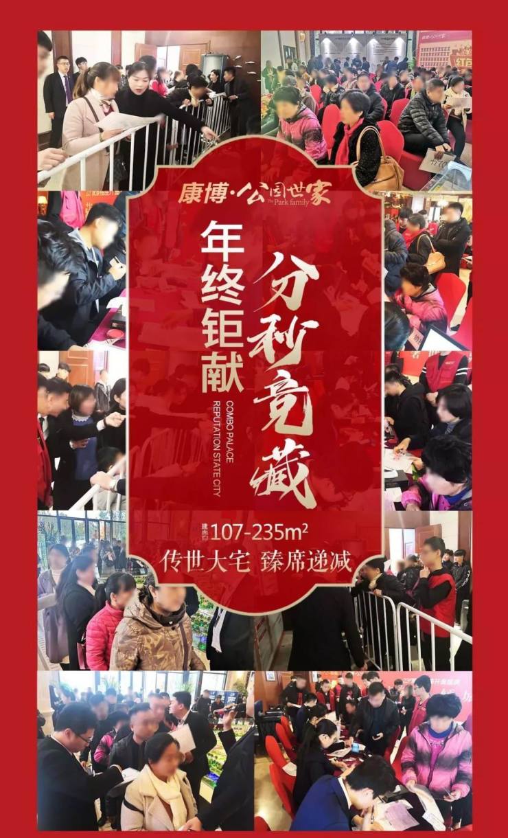 恭贺康博公馆蝉联2019年德州行业总评榜六大奖项