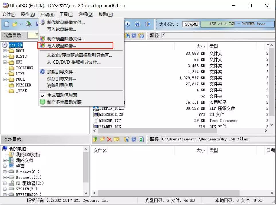 国产电脑统信uos怎么安装软件,国产uos系统怎么安装软件