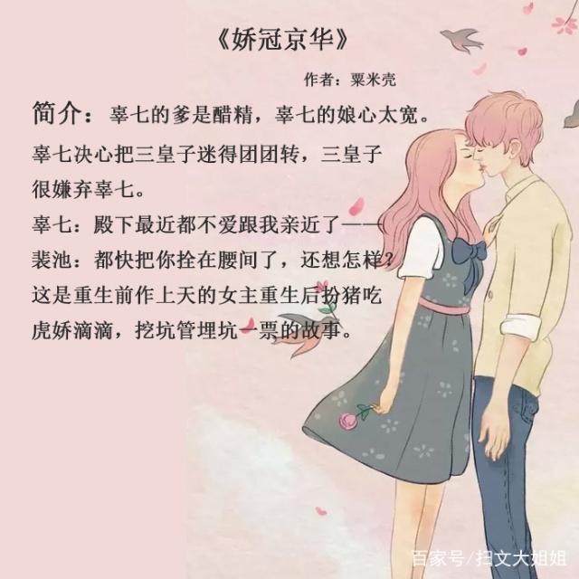 男主是扮猪吃虎的小说推荐,五部女主扮猪吃老虎小说推荐