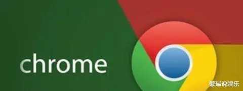 为什么chrome浏览器最好,为啥推荐chrome浏览器