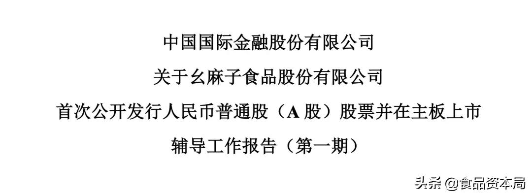 和府捞面上市利润,绝味减持和府捞面股份
