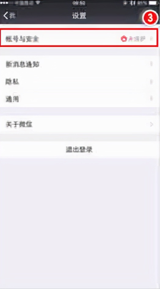 怎么保护微信个人的聊天记录,怎么保护微信聊天记录