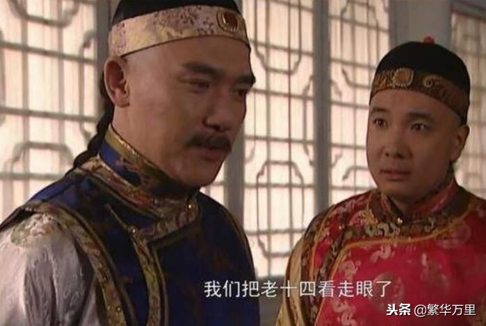 雍正时期雍正落魄,雍正王朝各个王爷贝勒的下场