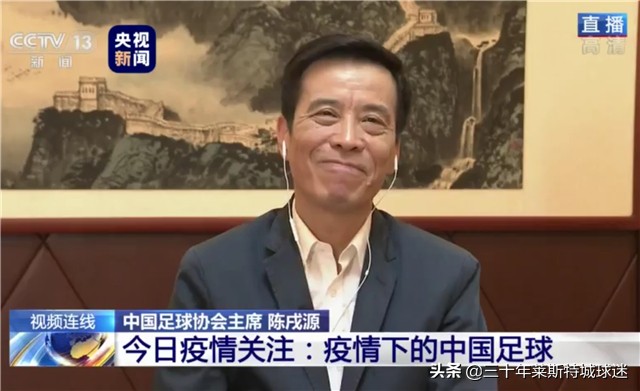 足协主席激情谈中国足球未来，白岩松打断：只剩30秒回答时间了