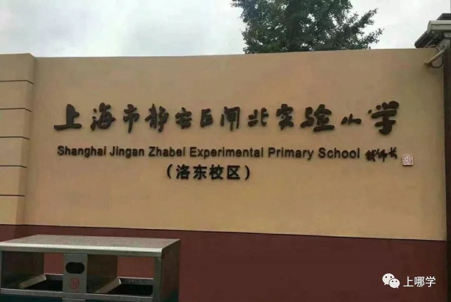 上海2024新建40所学校,上海新增招生大学