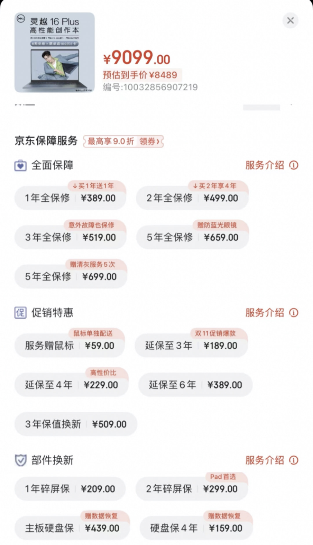 京东电脑数码超级品类日,京东电脑数码店是干什么的