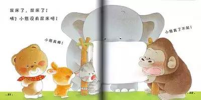 小熊尿床绘本故事完整版,关于幼儿园尿床的绘本故事