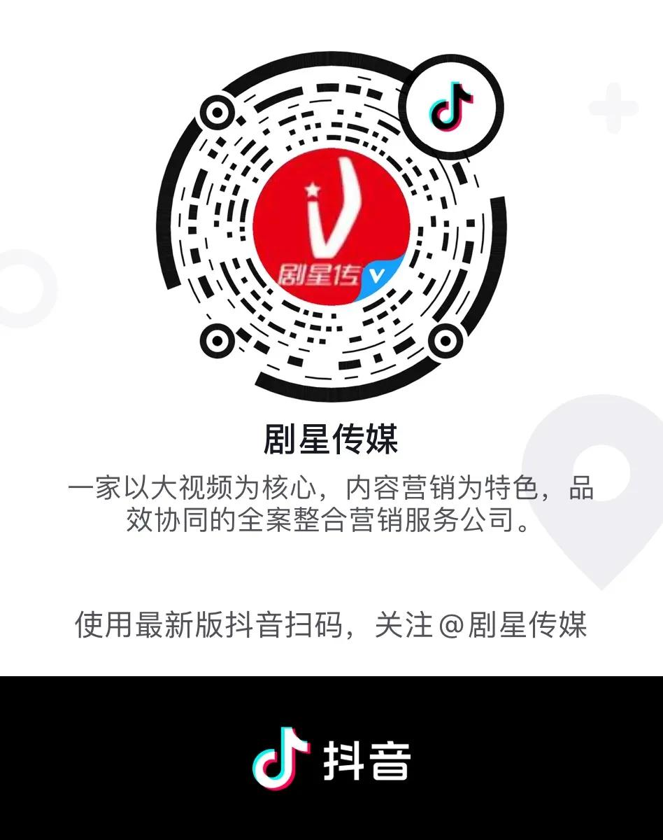 心动暴击!剧星传媒抖音直播间新年福利大狂欢不容错过