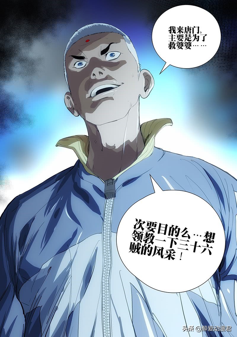 一人之下许新与丁嶋安谁厉害,一人之下丁嶋安最新话