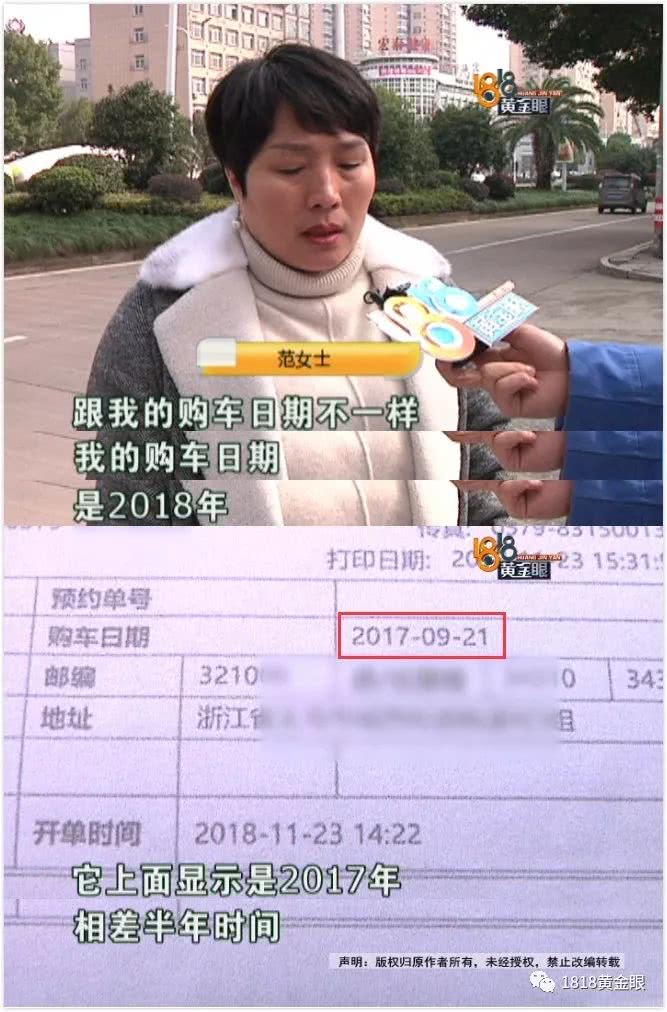 购车日期有问题，车主怀疑买到二手“林肯”4S店：新员工操作失误