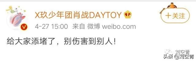 肖战被网爆75天?最终他成功复出起诉黑子