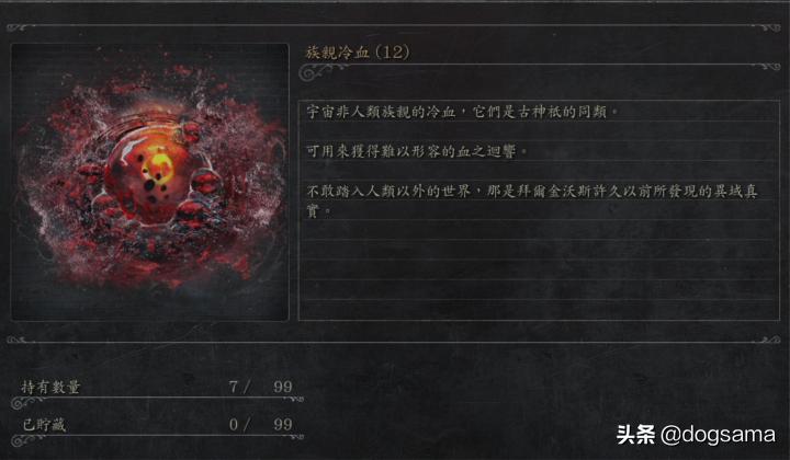 血源诅咒本体最难的boss,血源诅咒路德维希是第几个boss