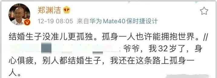 郑渊洁家庭幽默,郑渊洁爷爷谈学习