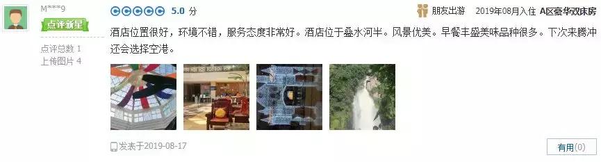 云南腾冲自由行住宿,云南腾冲旅游住宿