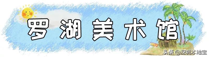 深圳100个免费景点,深圳免费100个景点