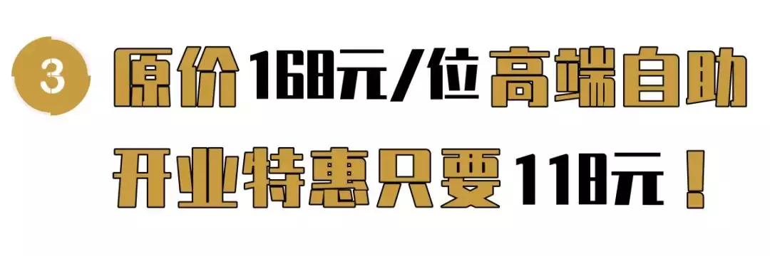 人均不到300的自助餐厅四星级酒店,海鲜自助高性价比酒店推荐