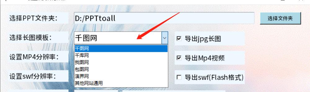 图片批量转ppt的软件,ppt转mp4怎么更快