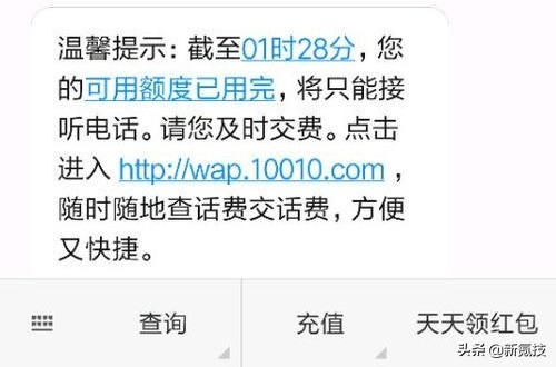 退出支付缴费通道停机断网充话费,停机断网还可以交话费吗