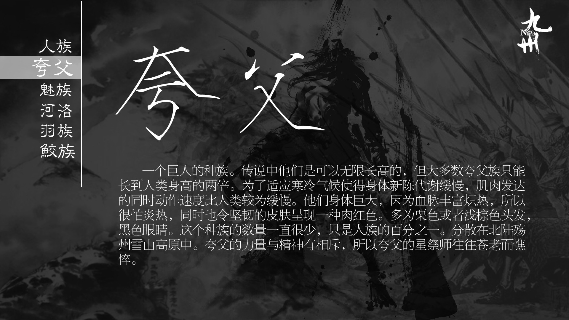 比肩《魔兽世界》的东方奇幻世界：《九州》系列IP影视化那些事