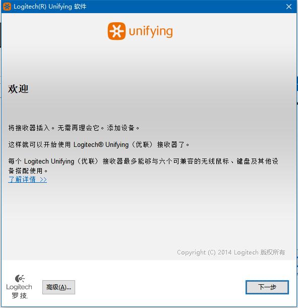 罗技优联键盘鼠标接收器、键盘、鼠标更换后重新配对方法