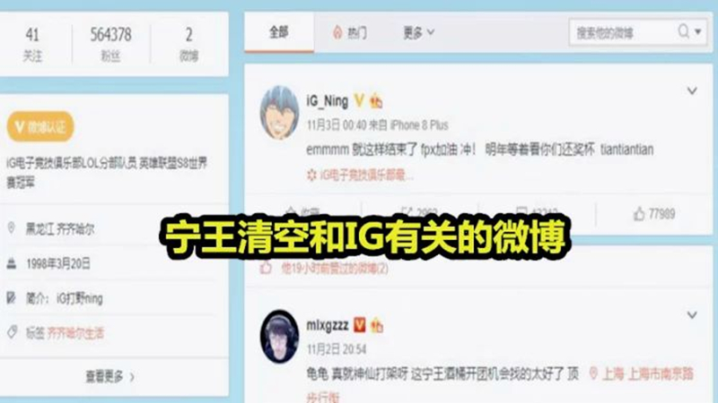 宁王转会tes,宁王回应离队