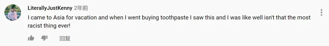 在美国卖黑人牙膏算种族歧视吗？