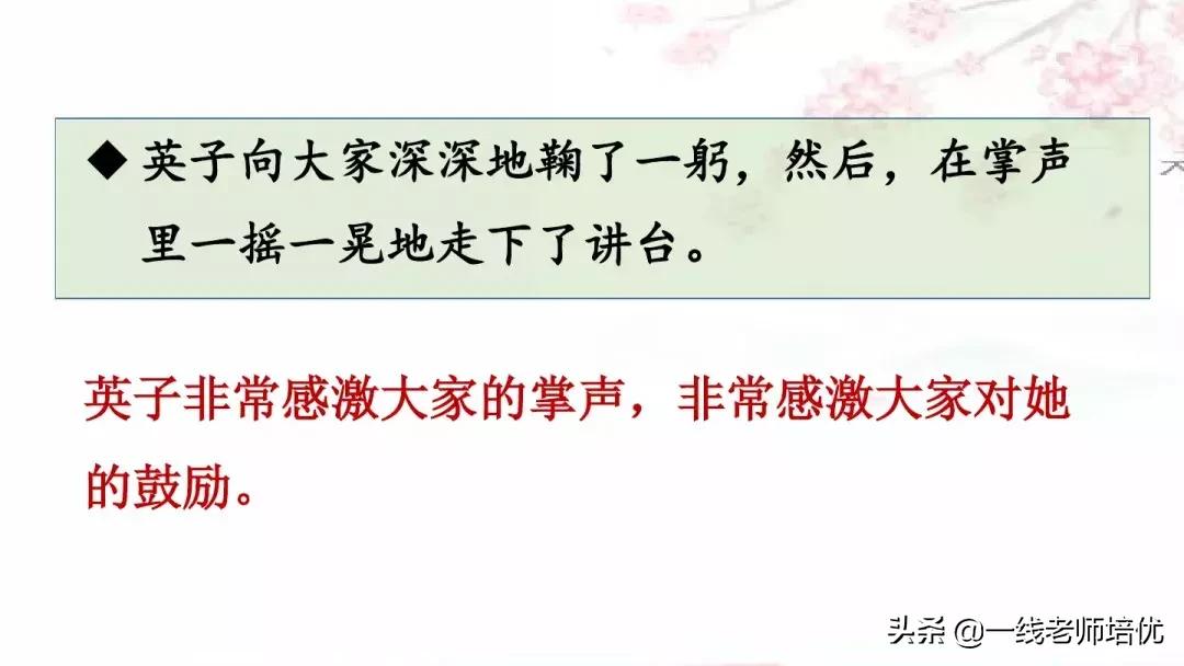 三年级上册第25课掌声讲解视频,三年级上册第25课掌声课文图片