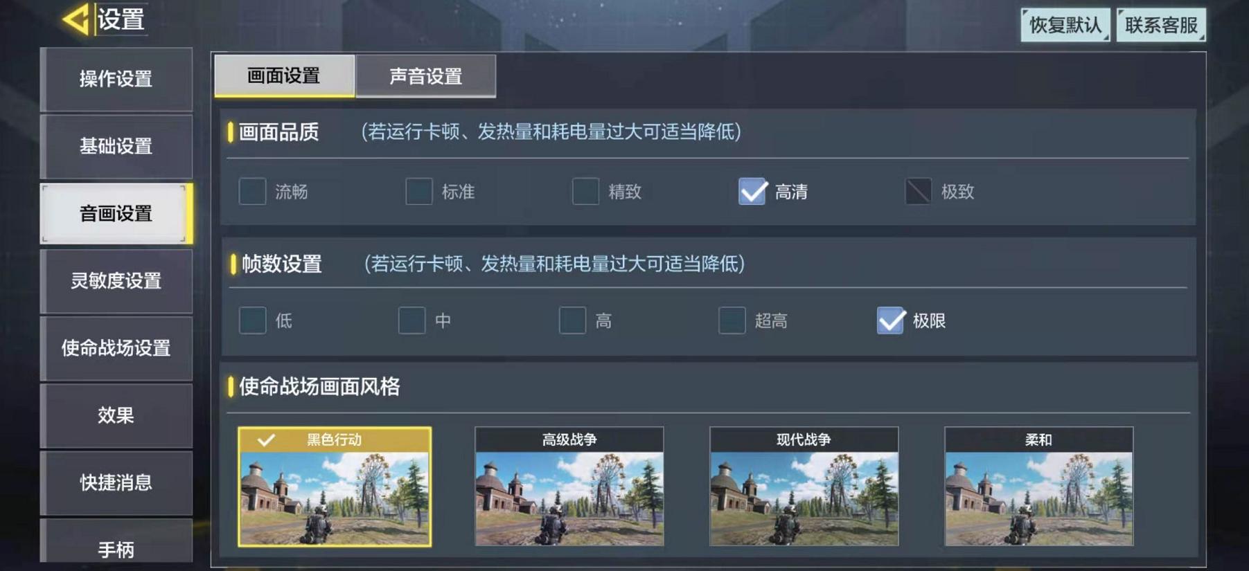 魅族17pro使命召唤手游,魅族17pro使命召唤测评