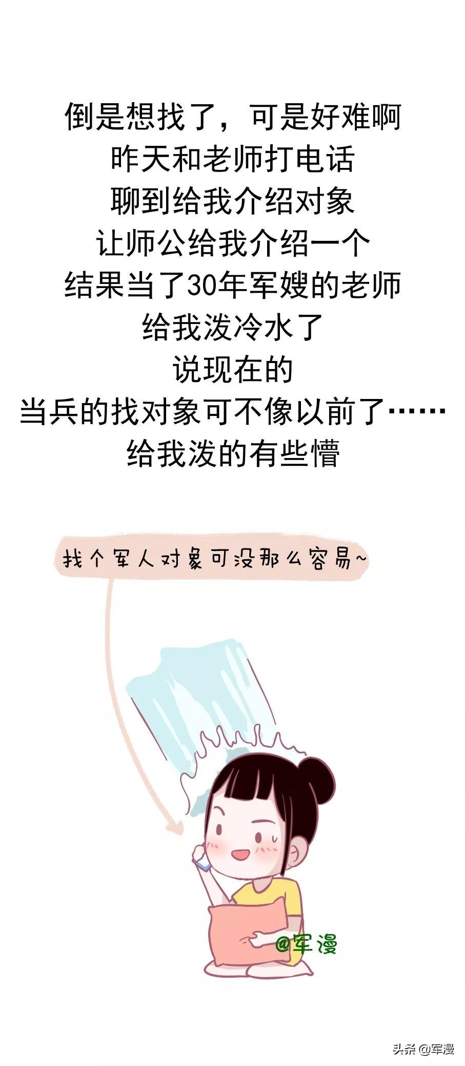 找个军人当老公好不好,如何找个军人老公