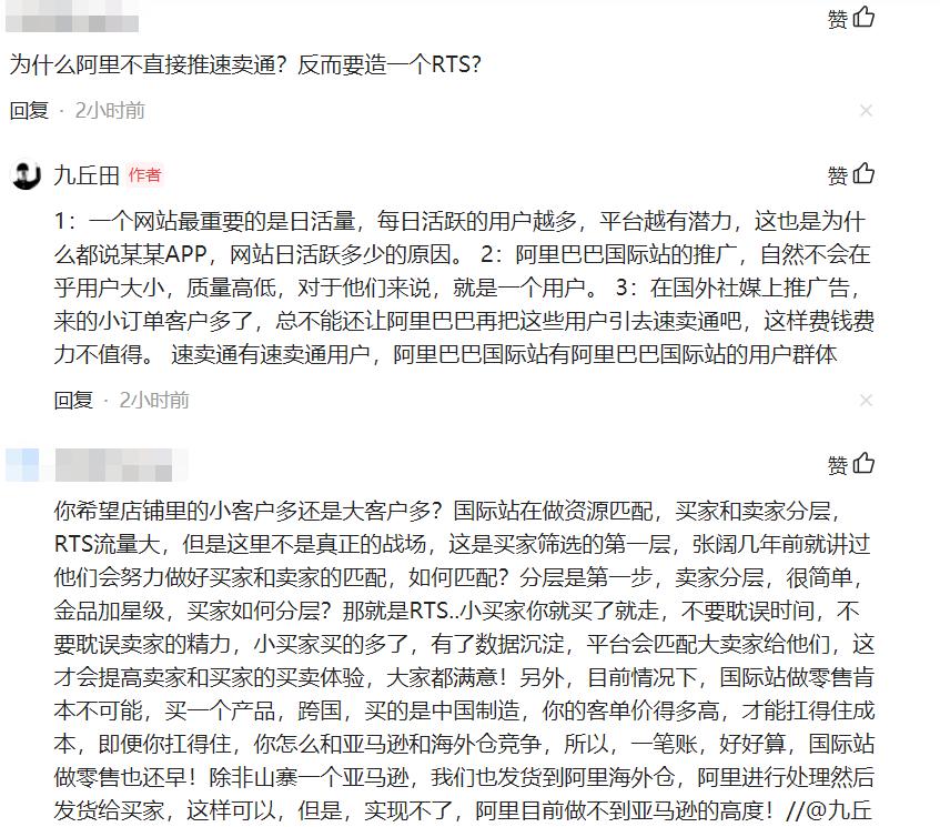 阿里巴巴国际站rts效果怎么样,阿里巴巴rts三个必要条件