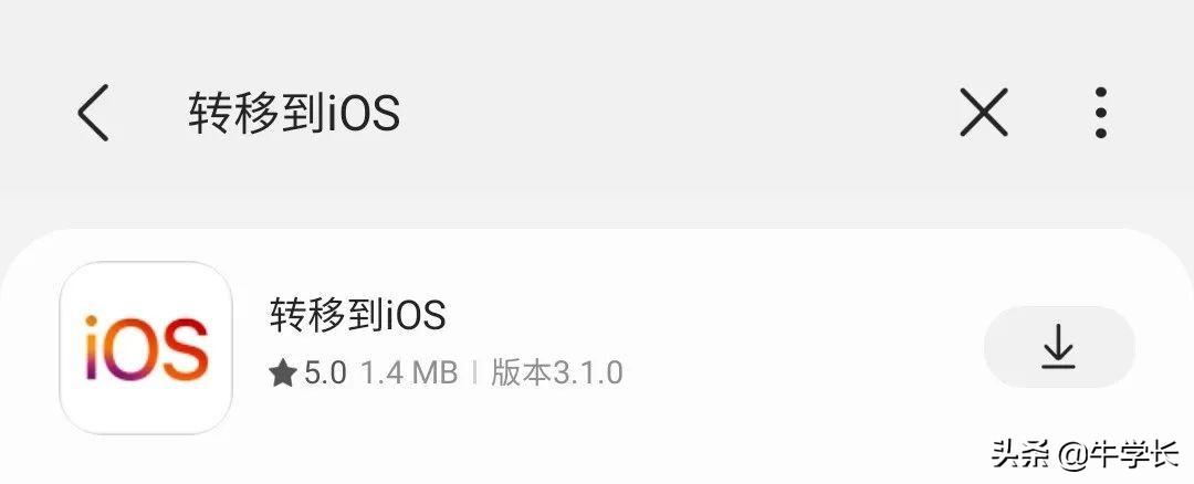 转移ios为什么不能全部转移,ios转移到苹果手机的资料怎么找