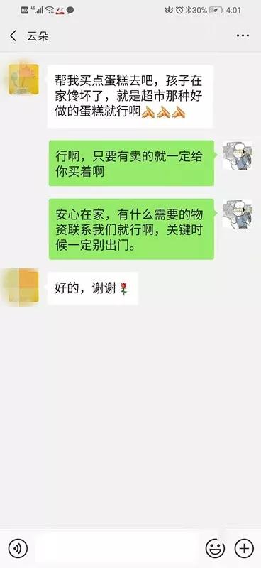 “你点单,我跑腿!潍坊市寿光双王城生态经济园区“爱心代购”暖人心