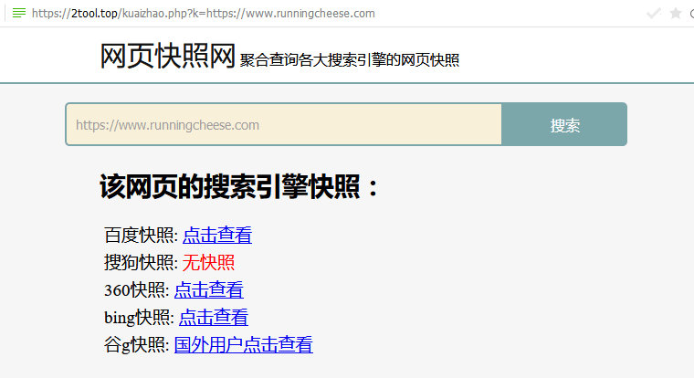 网页时光机如何找回,网页时光机怎么收录网址