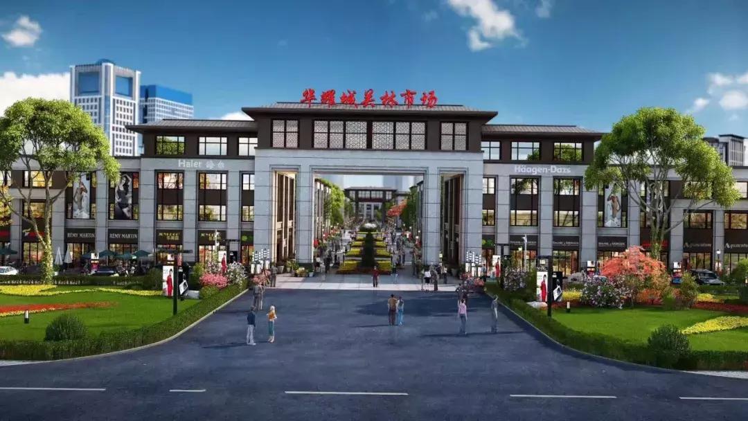 关林市场与华耀城什么时间对接,关林市场最新消息华耀城