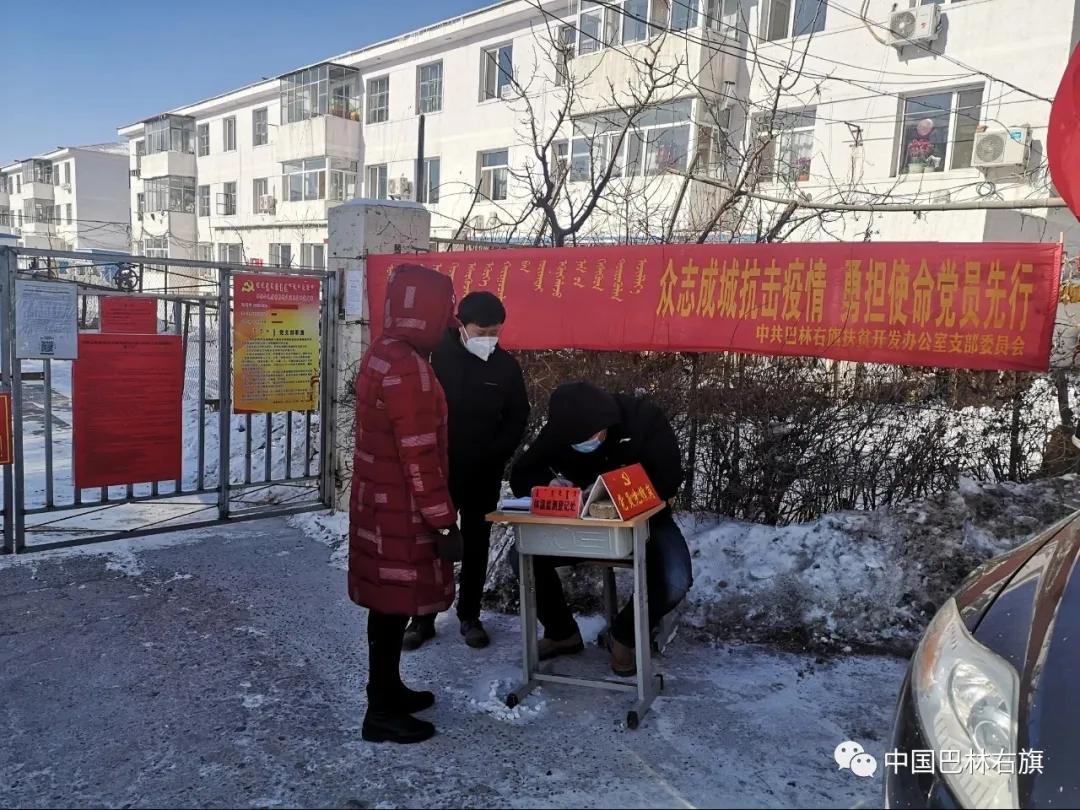 赤峰市巴林右旗铁路社区*党**支部书记李国昭——疫情防控阻击战中的“拼命三郎”