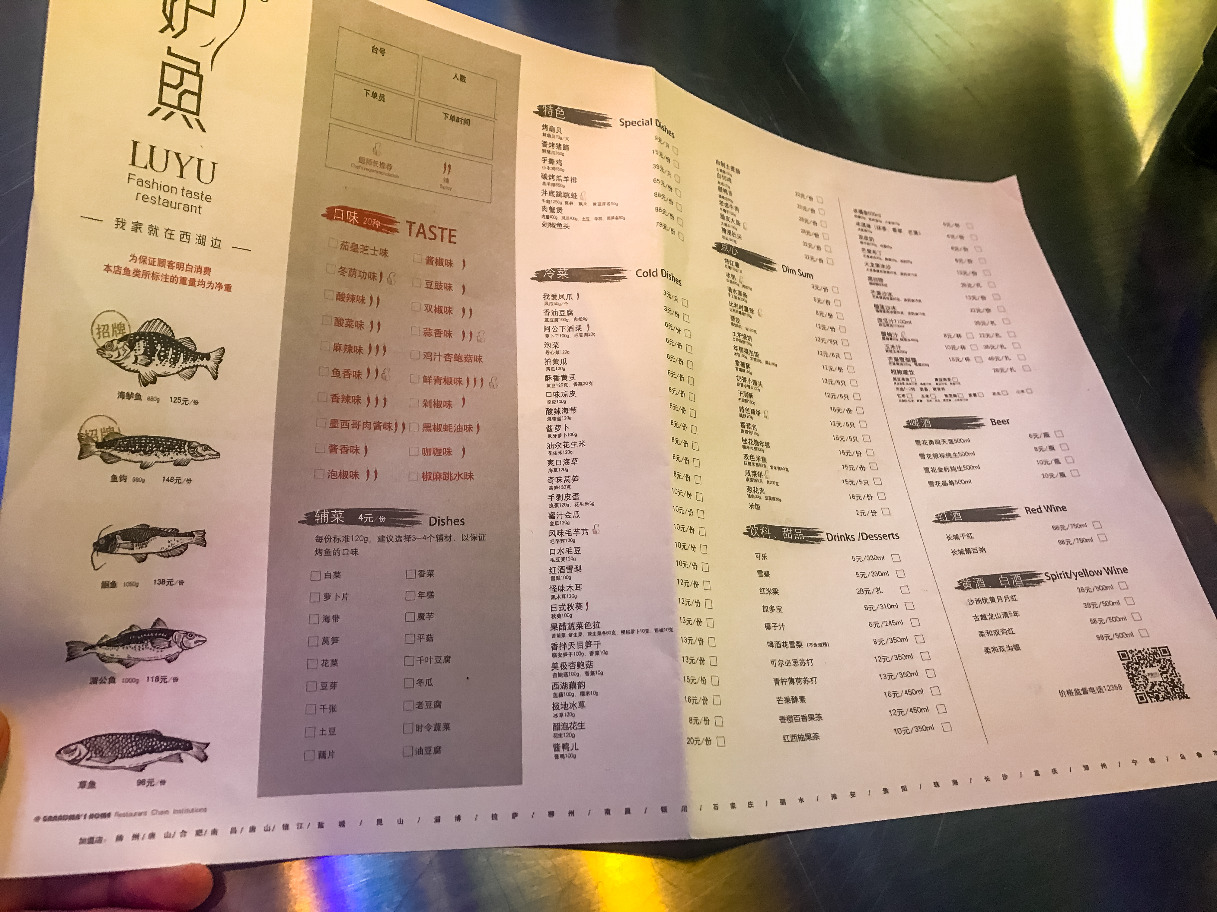 外婆家烤鱼哪种鱼好吃,外婆家鲈鱼烤鱼