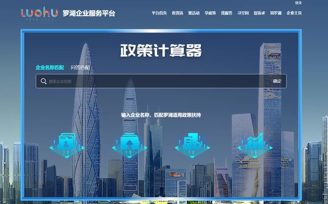 【双周发布】强烈安利！罗湖这个宝藏平台你一定要拥有！