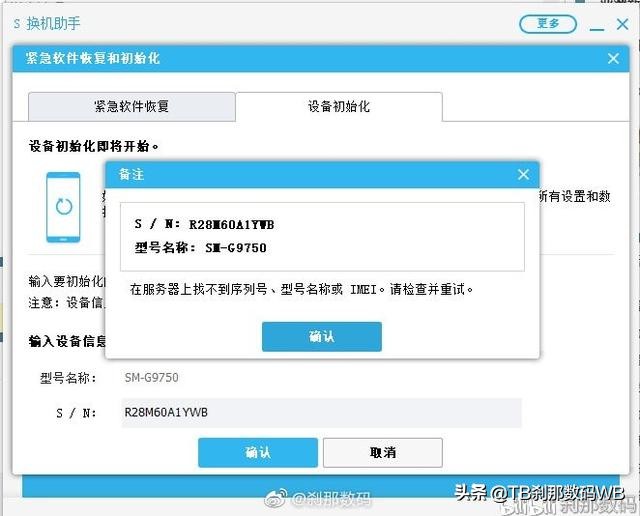 三星s105g版翻新鉴别,刹那数码s20正品鉴别