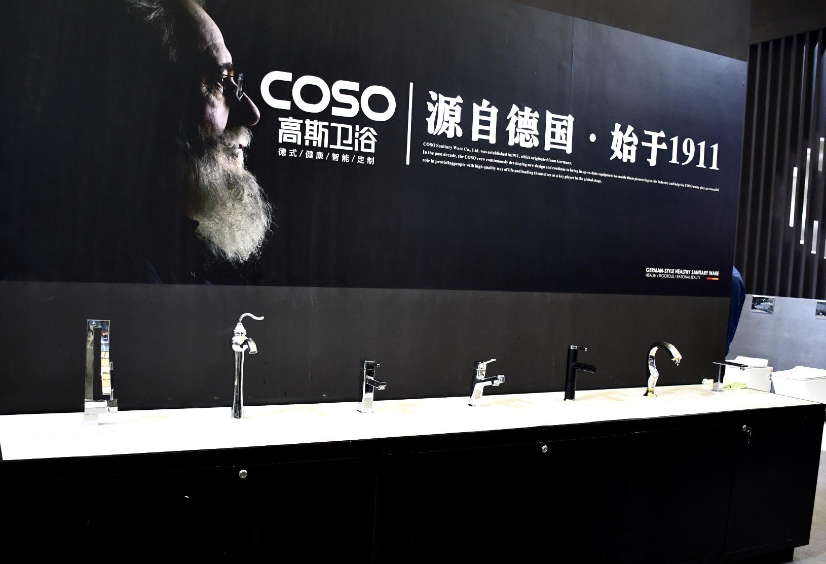 coso高斯卫浴重庆,高斯coso卫浴杭州店