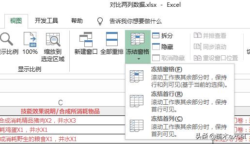 excel数据表视图中可以进行的操作,怎么调出excel中隐藏的工作表内容