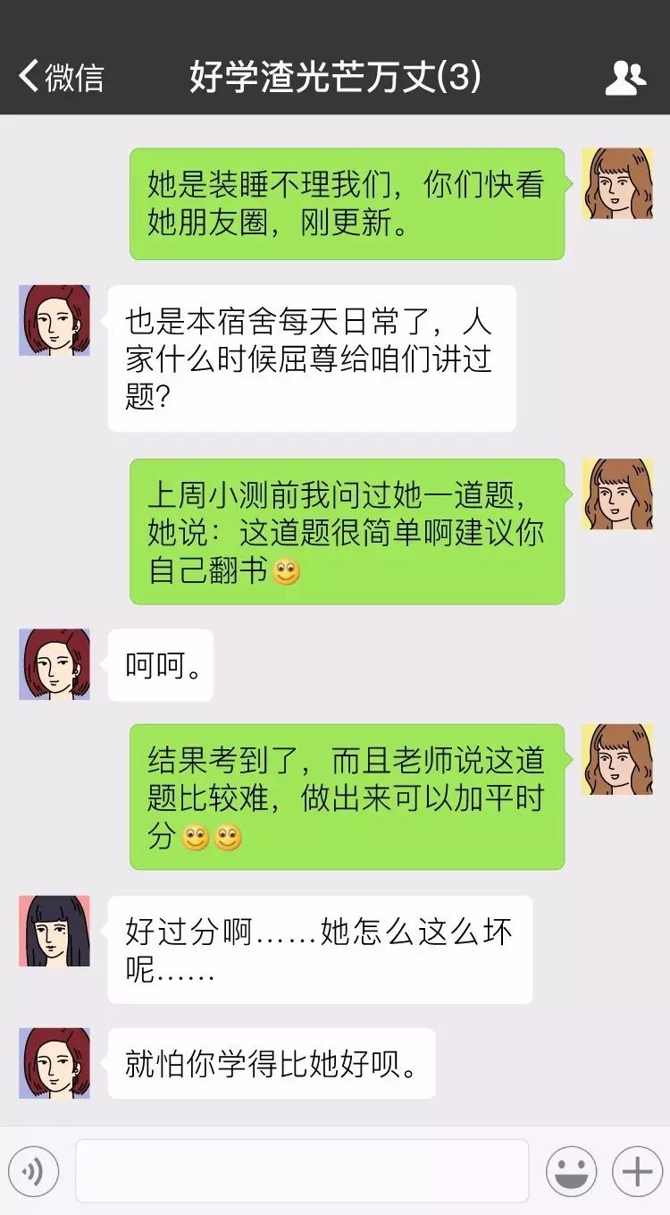 漫画-大学女生宿舍熄灯之后的社会研究-第2話