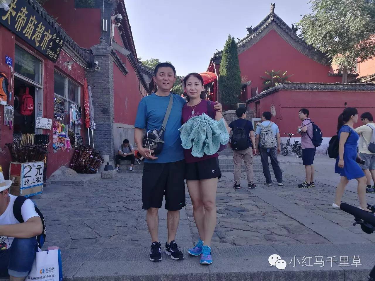 泰山世界文化和自然遗产碑刻,世界自然文化遗产名胜