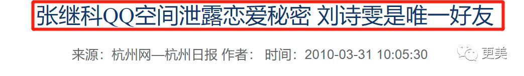 景甜对张继科事件的回忆,景甜对张继科用情太深