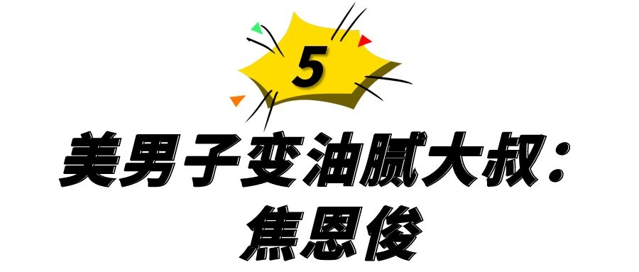 港台男星今昔颜值对比,港台男星颜值巅峰今昔对比