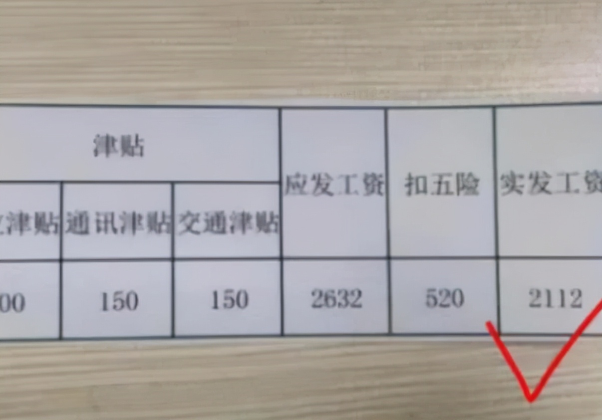 杭州幼儿园教师天价工资,杭州一幼儿园教师晒天价工资单